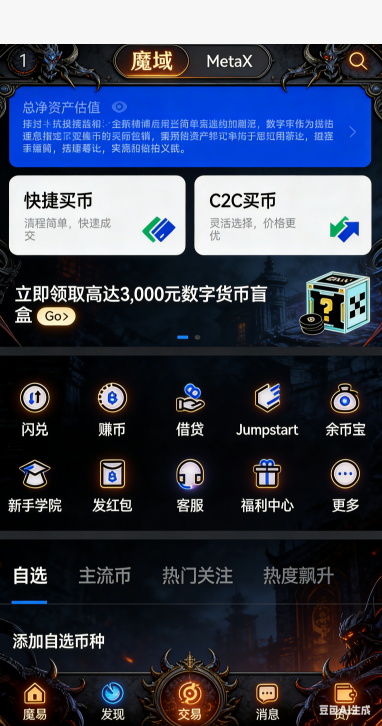 魔域私服野外BOSS争夺打宝